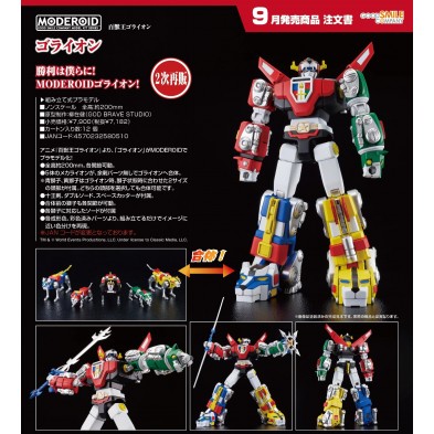 MODEROID 百戰王 (再販)